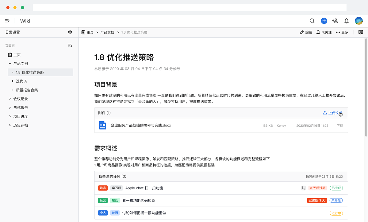 KMS（知识管理系统）：看起来很美好，落地起来很费劲！