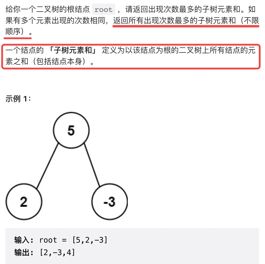 题目描述