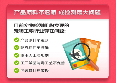 死磕宠物食品安全，京东你凭什么？