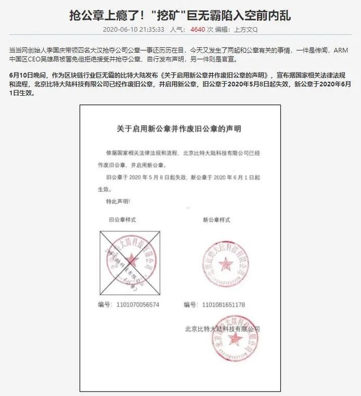 伪造印章的行为在现实中一直屡见不鲜,似乎谁拥有公章谁就掌握了公司