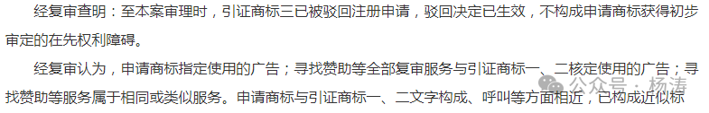 商标担保注册出现的常见问题！