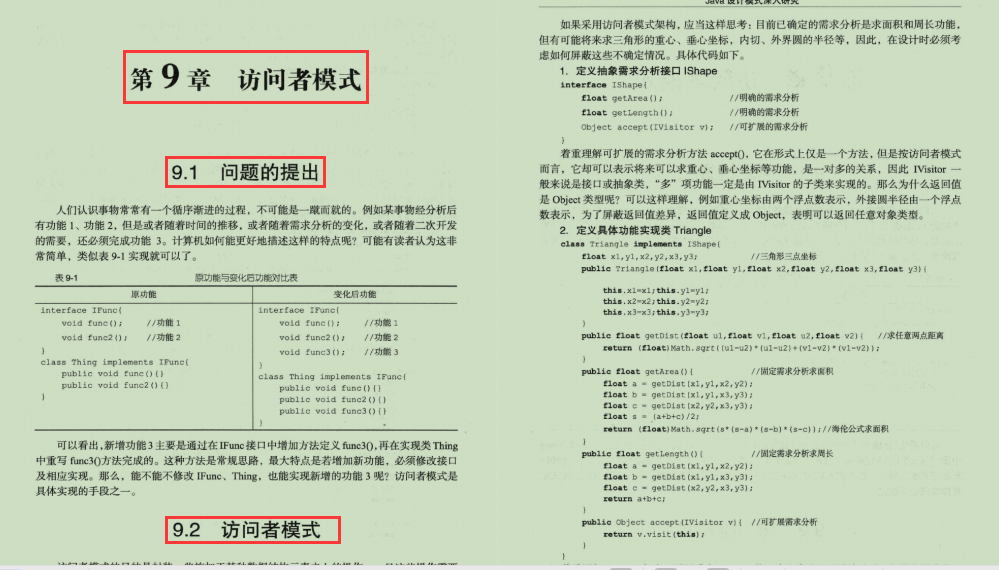 看百度技術專家如何深入研究，重複使用的程式碼經驗——設計模式