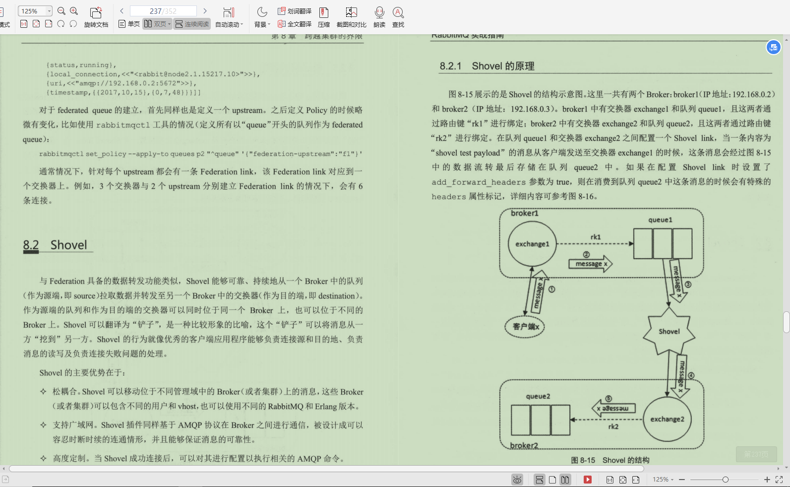 Alibaba开发十年，写出这本“MQ技术手册”，看完我愣住了