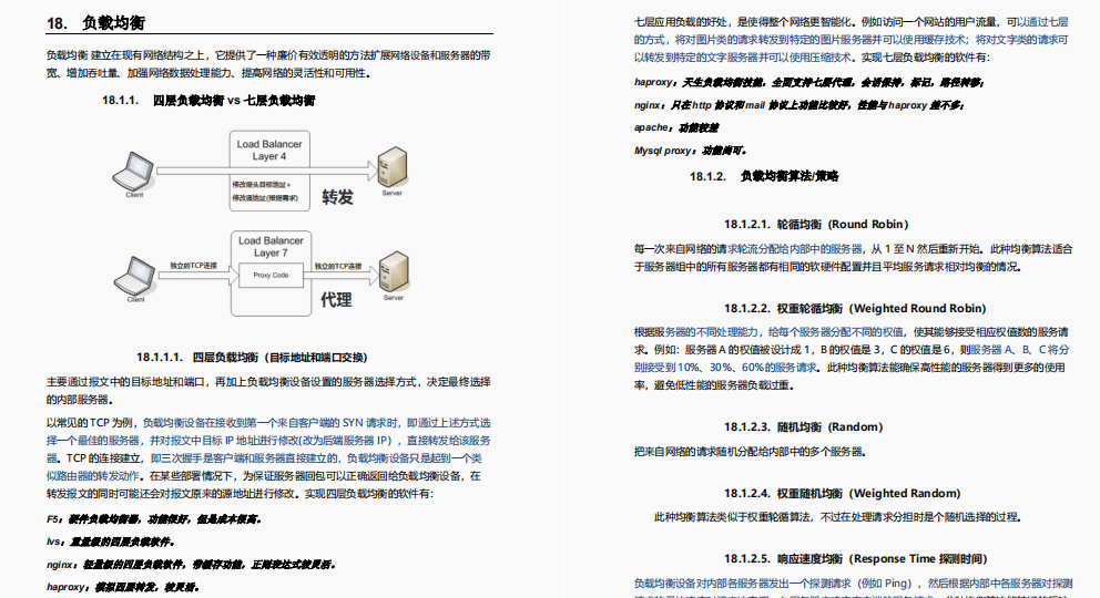 牛批！阿里P9用一图点透程序员在大厂晋升“潜规则”与“方法论”（附：阿里内部笔记分享）