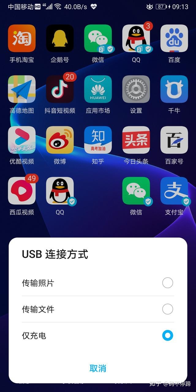 华为EMUI升级包图片