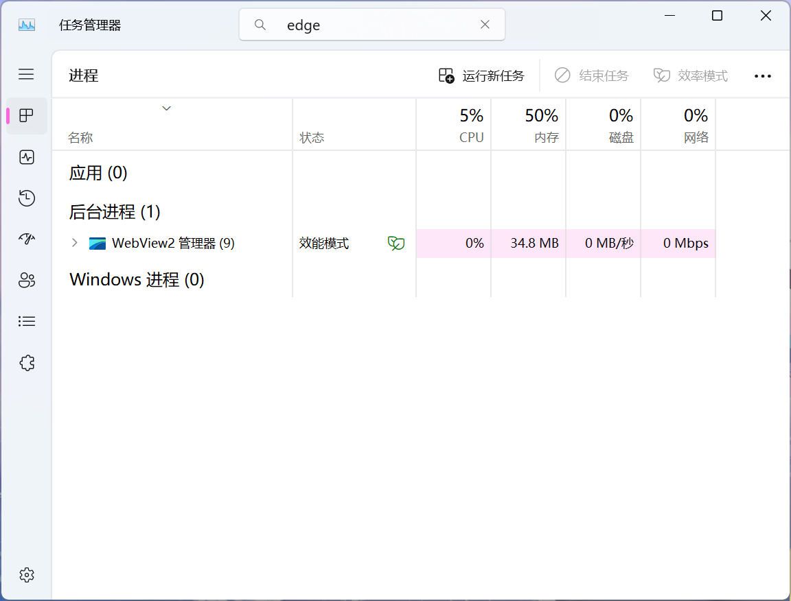 Edge资源占用优化：调整浏览器设置与关闭自动更新检查