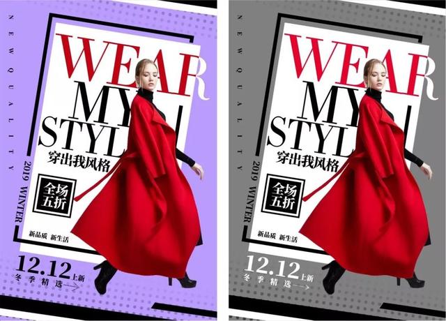 设计一个矩形类rectangle给你一个双12时尚类促销海报设计攻略