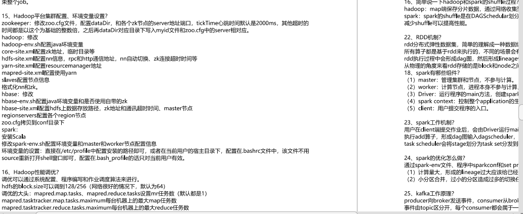 阿里大数据面试题集合：Hadoop+HBase+Spark+Zookeeper