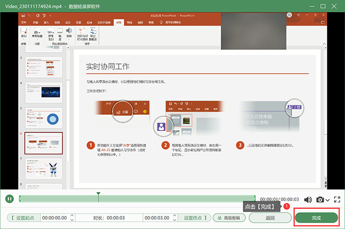 画中画怎么制作？教你如何录制画中画视频，图文教学