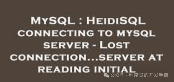 原生 SQLAlchemy 的使用（彻底解决Lost connection to MySQL server）