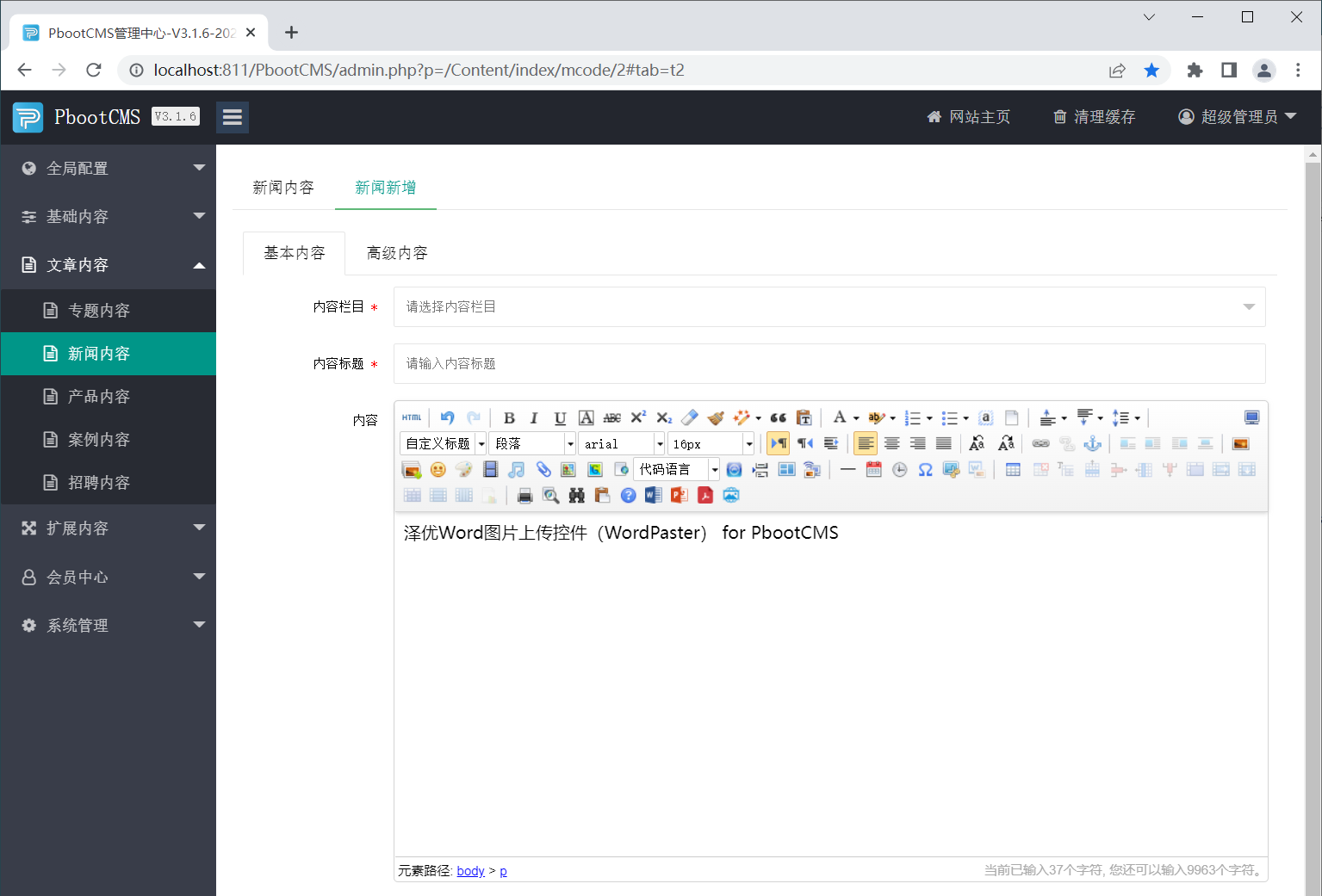 XHEDITOR 从WORD中复制内容带多张图片_技术支持_24