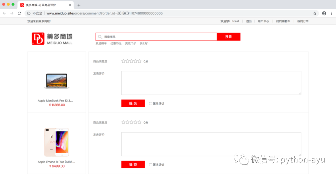 阿语python4-2 美多商城v5.0第1.1.1节 美多商城项目准备01-项目需求分析