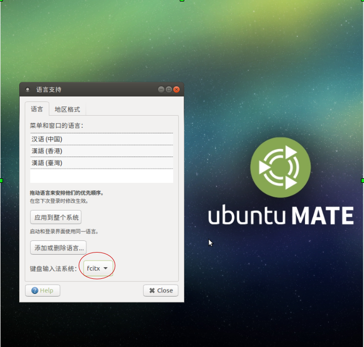 linux mate中文输入法,树莓派3b基于ubuntumate下载中文输入法(示例