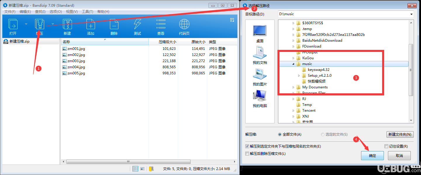 再也不用担心MMD模型压缩包乱码啦 免费压缩软件Bandizip介绍