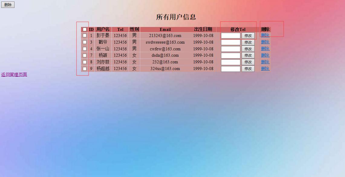 学生信息注册html,学校管理网站前端页面bootstrap登录注册增删改查信息学生信息...