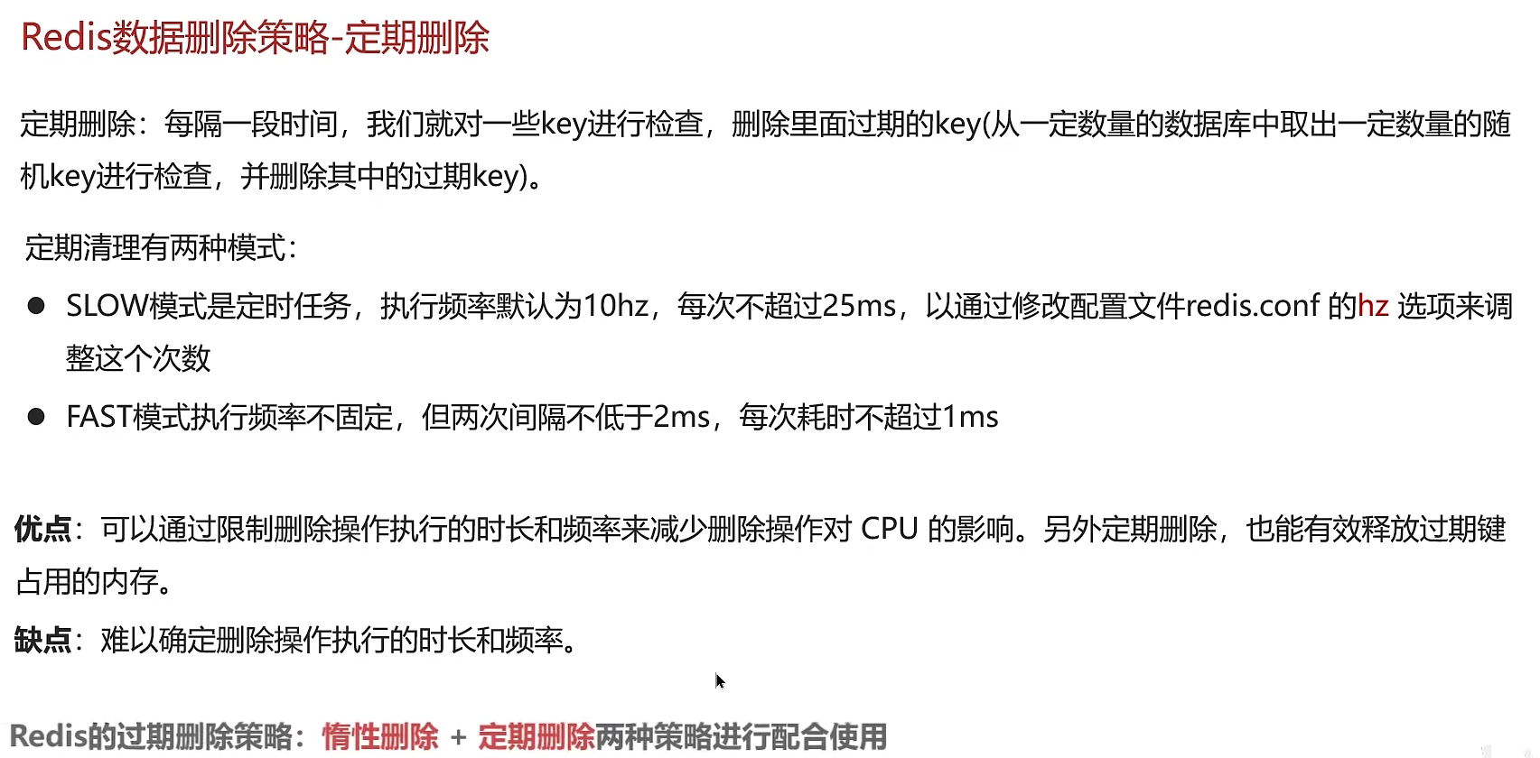 第四章--Redis基础知识和面试题