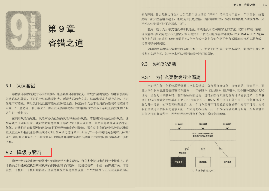 優質高效！阿里新產架構進階手冊，Github已星標71.6k