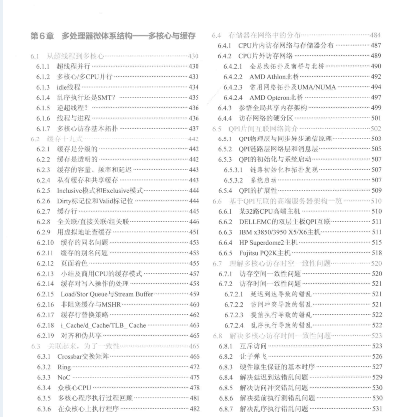 perfect!  Tencent technical officer released a 2000-page book on the limit analysis of the underlying computer architecture