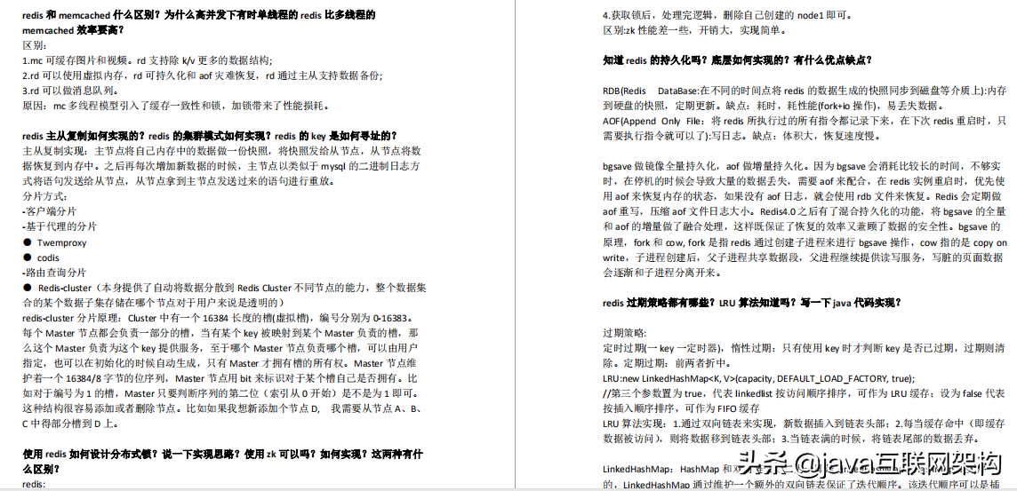 面试美团被问到了Redis，搞懂这几个问题，让你轻松吊打面试官