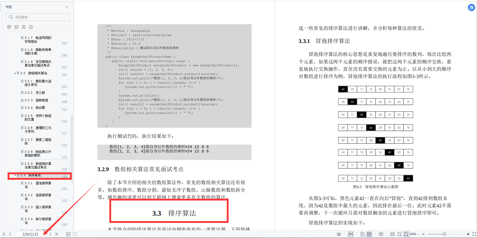 这份阿里P8技术专家整理的《一面到底》Java岗，GitHub已标星79k