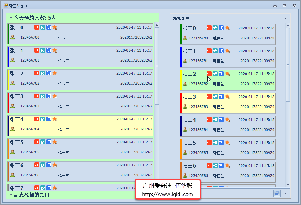应用程序界面开发 - 自定义用户控件布局控件的使用