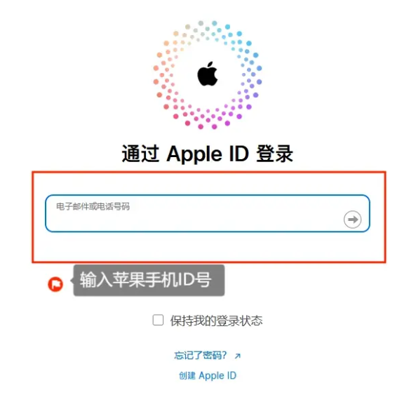 退出Apple ID