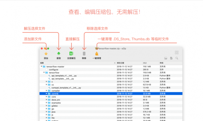 ezip功能区