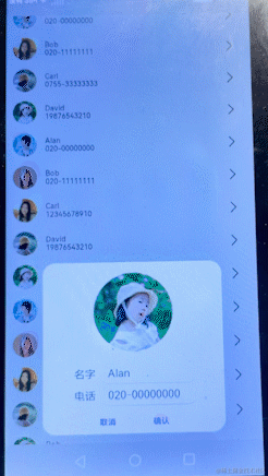 OpenHarmony开发实例：【电话簿联系人Contacts】