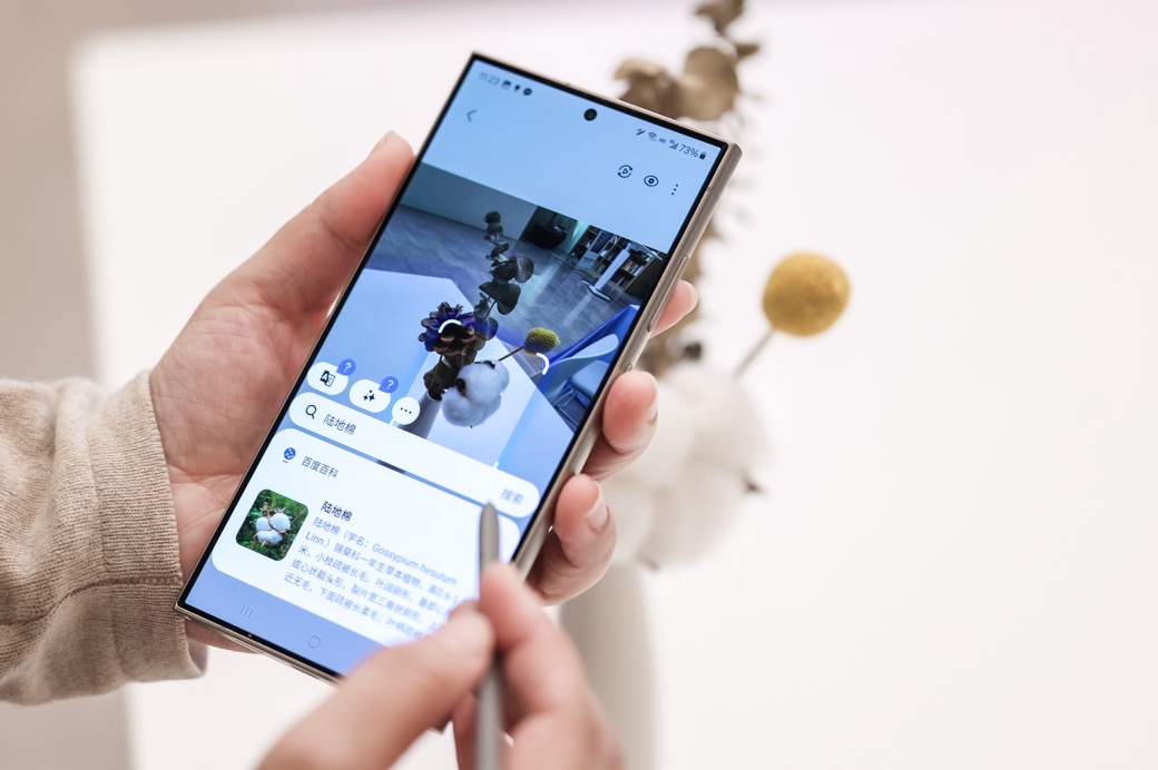 三星galaxys24系列北京品鉴会打造ai手机旗舰范本