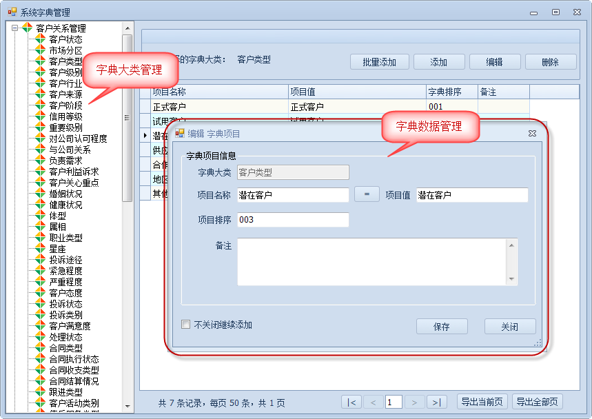 Winform应用界面开发技术特点图解