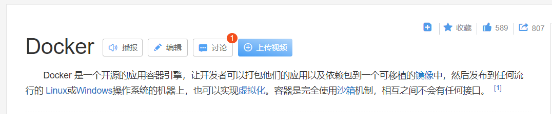 看完这一篇，你还不会Doker吗_docker难学吗-CSDN博客
