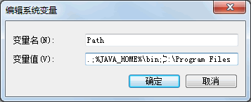 Java JDK环境变量配置