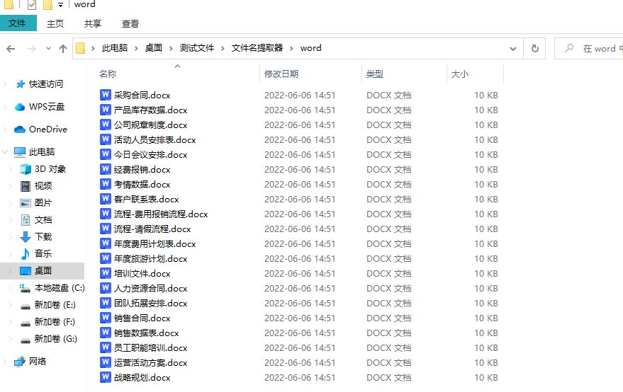 怎么批量获取文件名，并保存到excel？