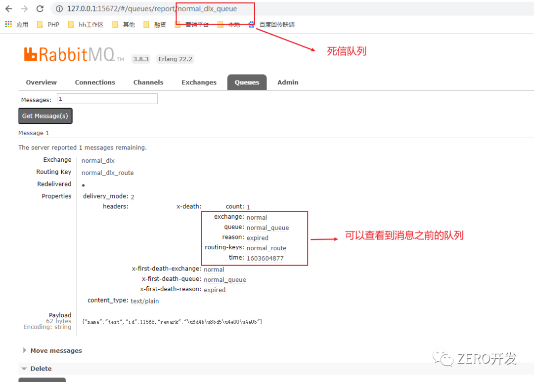 消息队列控制灯代码_代码实现RabbitMQ死信队列的创建