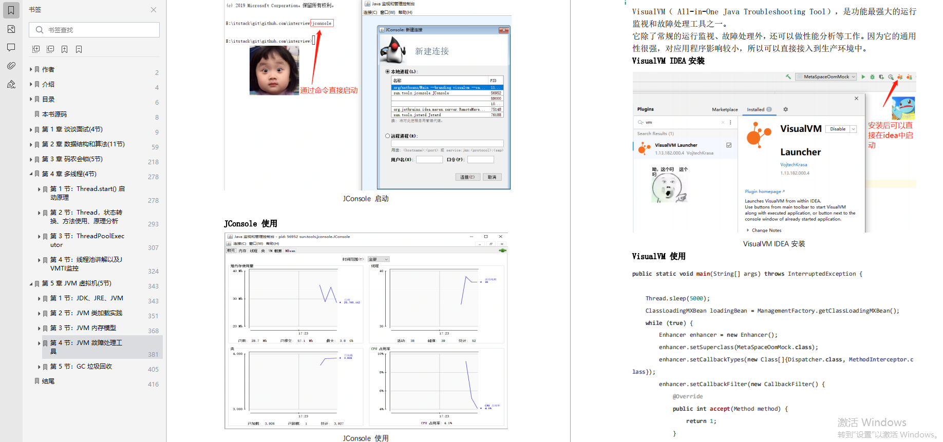 阿里上传了一份“面试官版Java面试小册”，下载量瞬秒百万