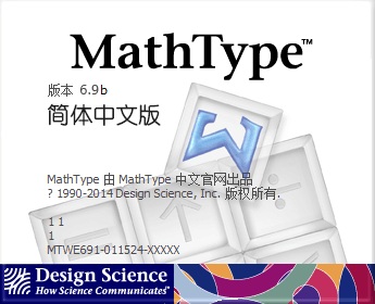 MathType 6.9b简体中文版