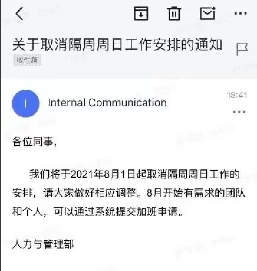 字节跳动也取消大小周了，996内卷要终结了？ (https://mushiming.com/)  第2张