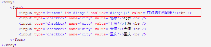 button元素的id与onclick的函数名字相同 导致方法失效的问题