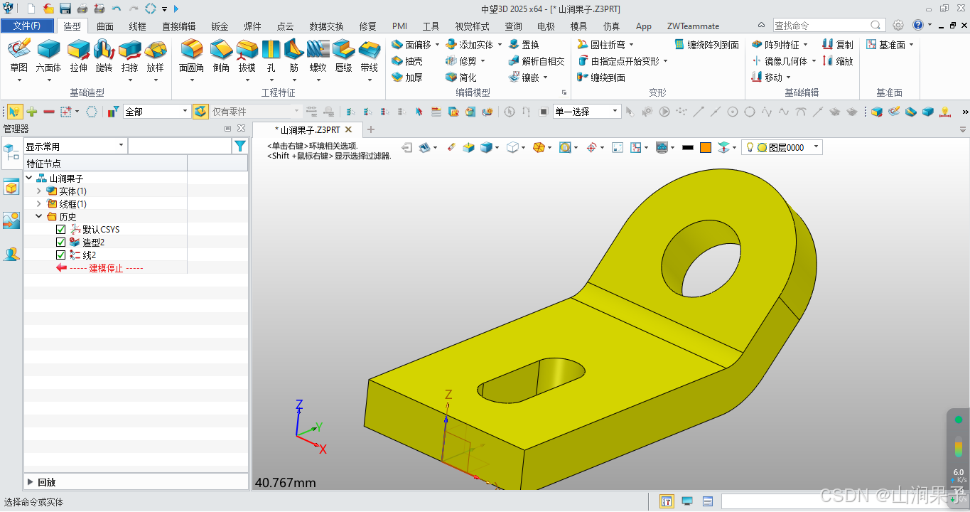 中望3D2025裁剪视图_中望3D