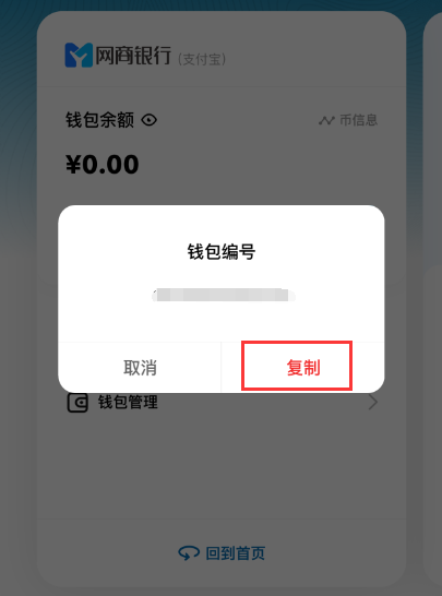 How to transfer digital RMB wallet balances to each other?