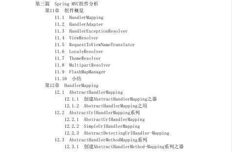 Spring MVC盘根错节，资深Web开发专家带你把它看透