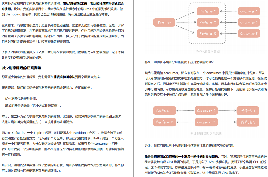 アリババの内部の最高機密の「100億レベルの同時システム設計」の実践的なチュートリアルは、撤退を説得するリスクを共有します