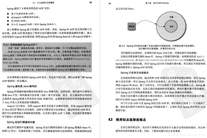 前方高能预警！阿里大佬出品“Spring实战学习笔记”震撼来袭