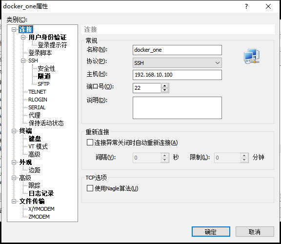 三、虚拟机连接外网