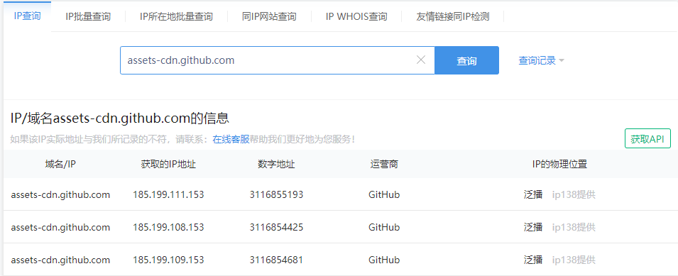 解决github打不开的方法