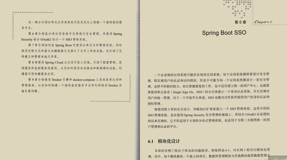 火了，我看了10本Springboot架构书籍，融汇贯通到这一份文档里面