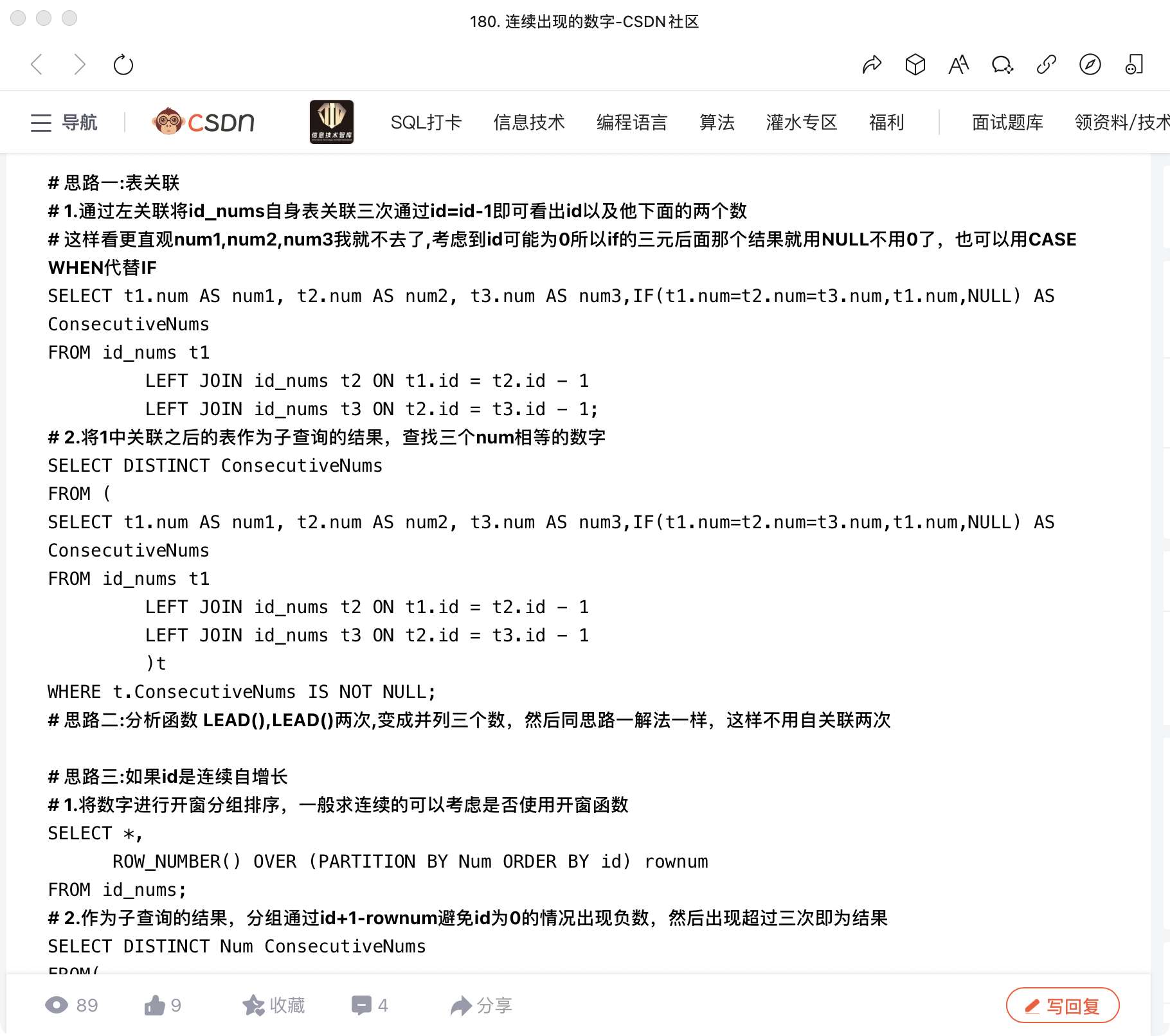 CSDN每日打卡已经2周，进展如何？（送两个CSDN背包）_不吃西红柿