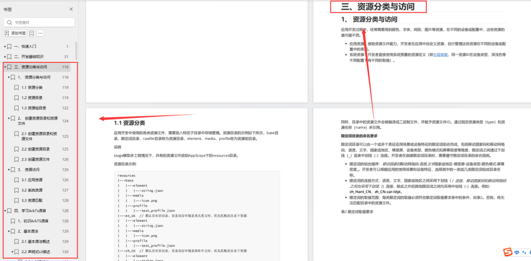 鸿蒙原生应用/元服务开发-Stage模型能力接口（三）_flutter_12