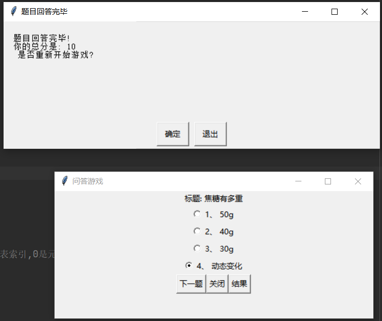 重新游戏选择界面