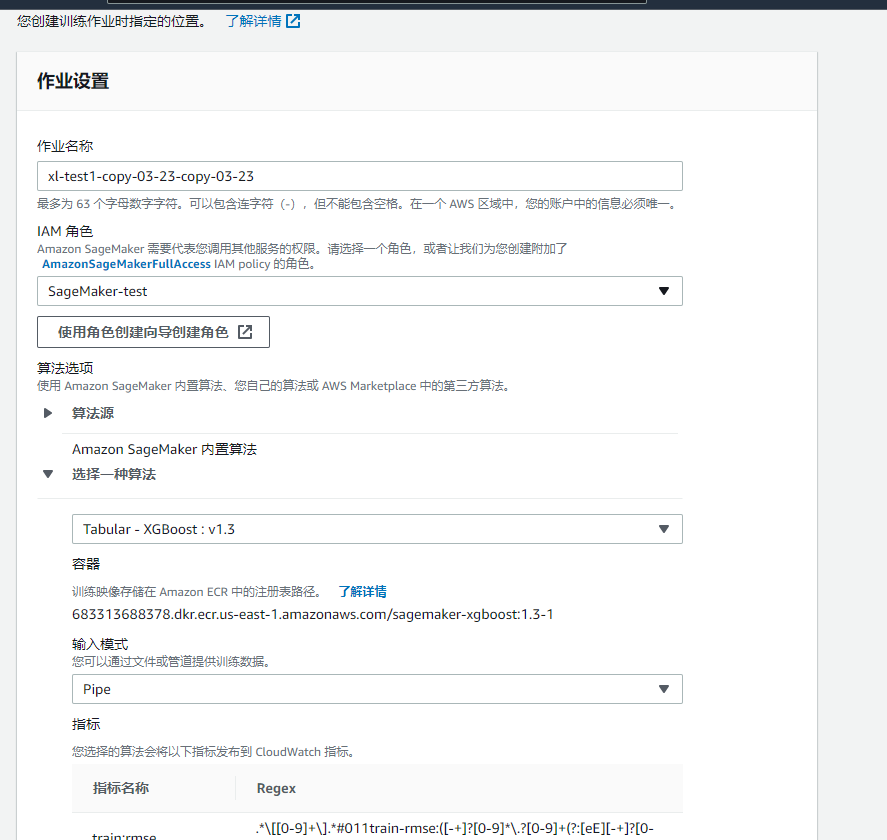 Amazon SageMaker测评分享，效果超出预期